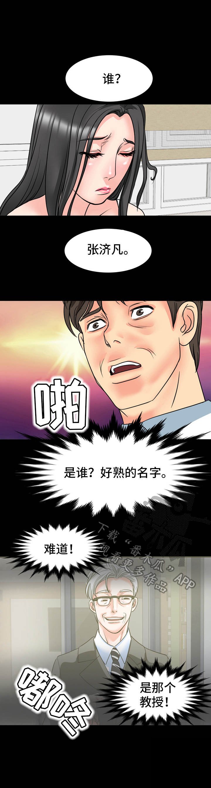 第21章：情绪低落