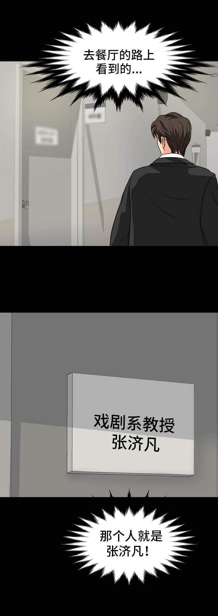 第22章：争执