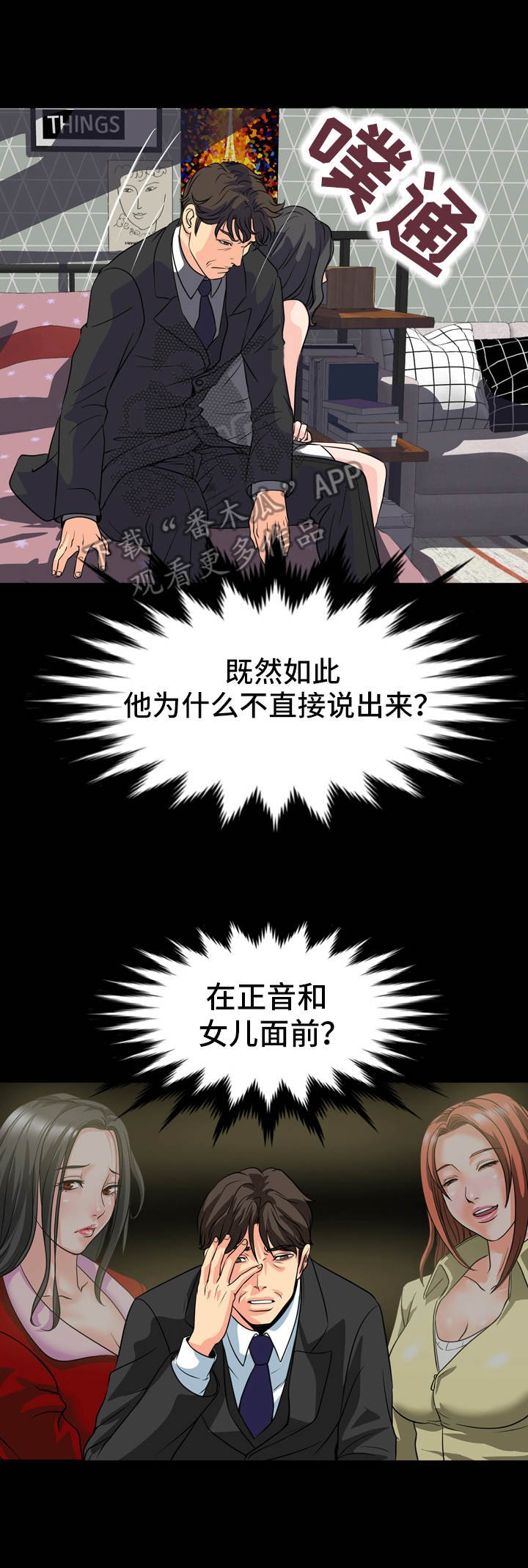 第22章：争执