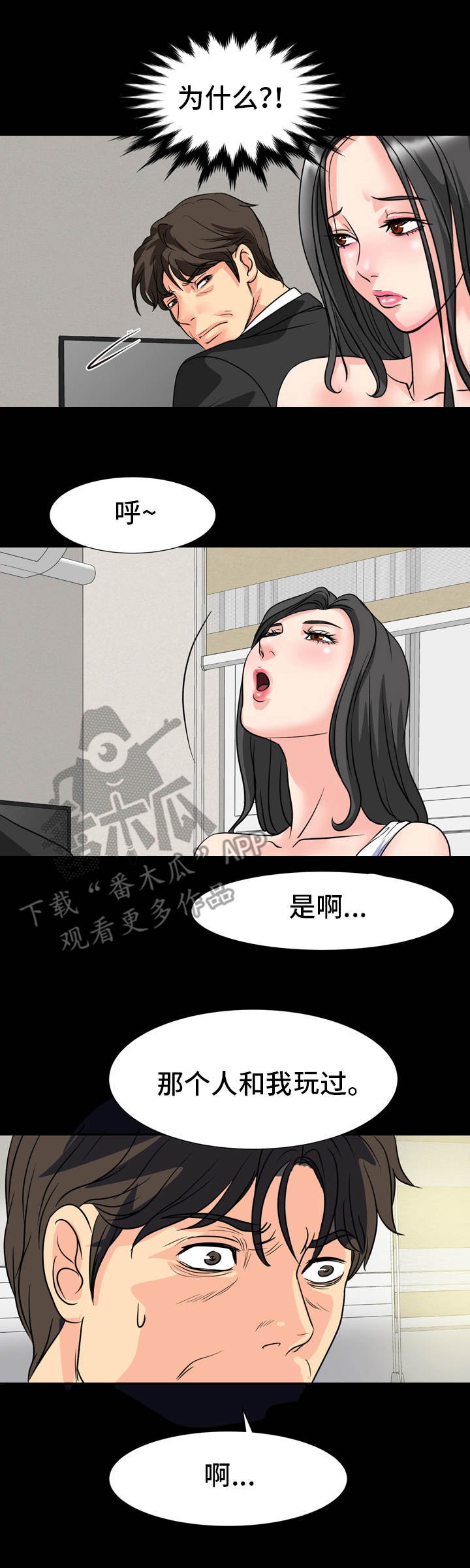 第22章：争执