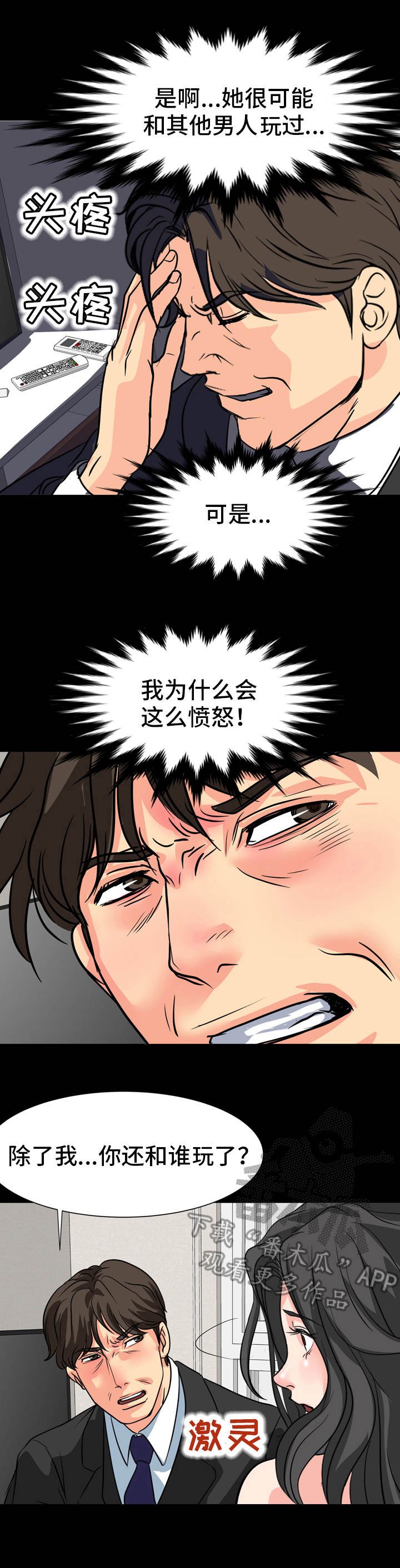 第22章：争执