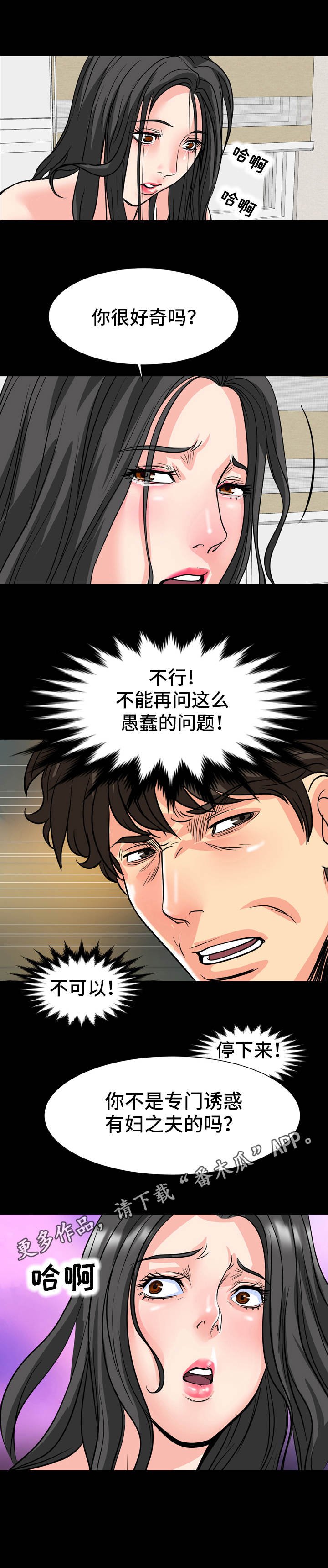 第22章：争执