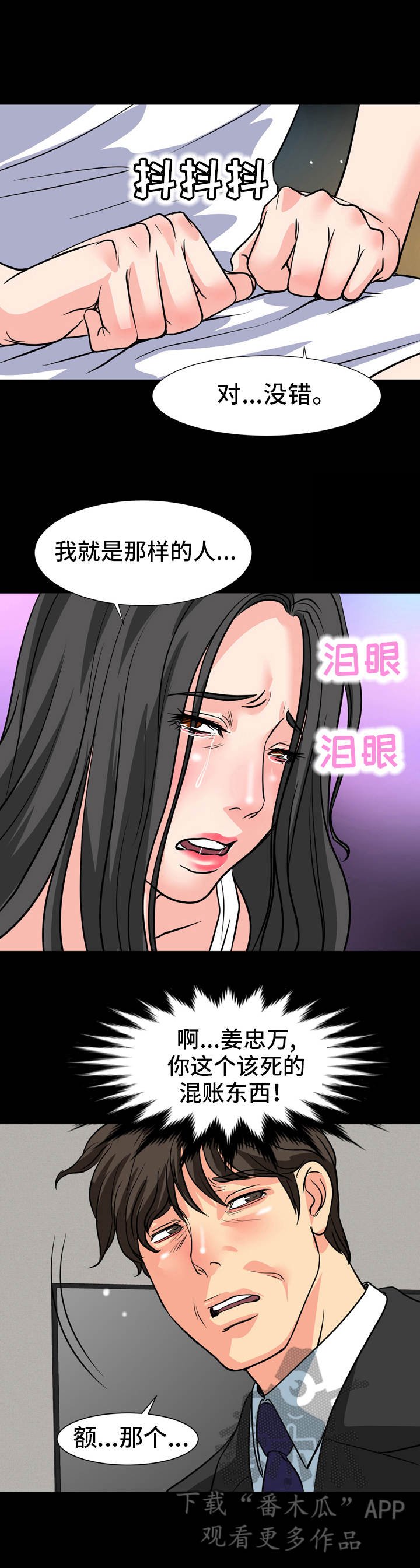 第22章：争执