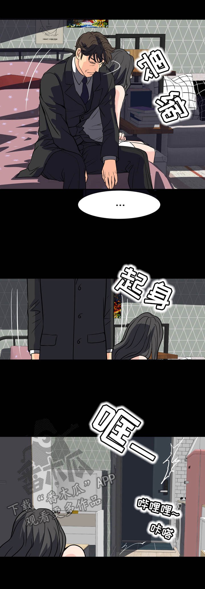第22章：争执