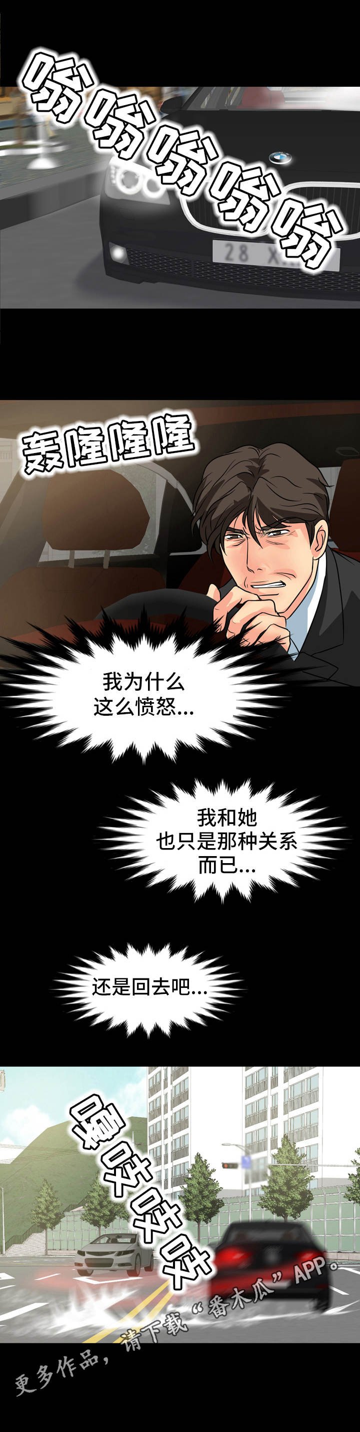 第22章：争执