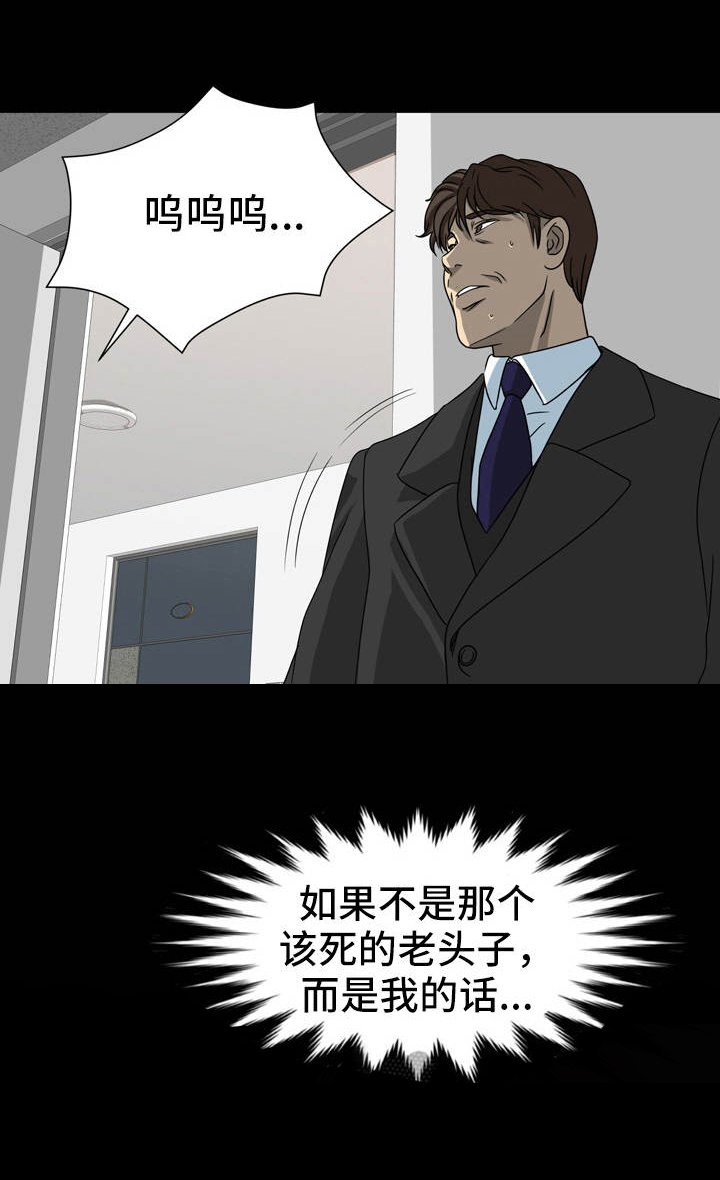 第23章：偷听