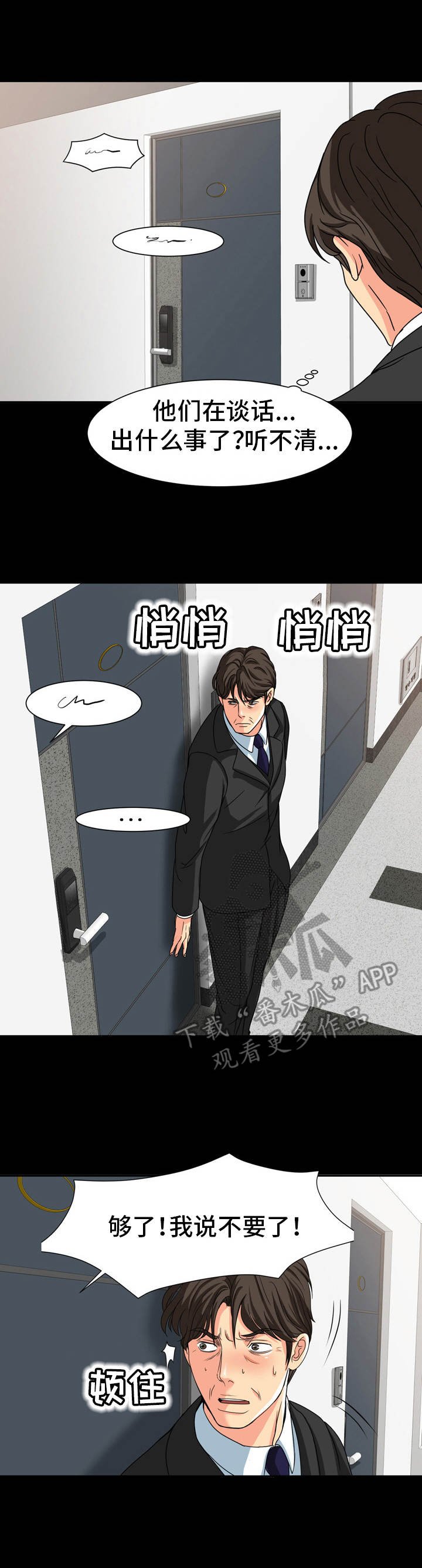 第24章：纠结