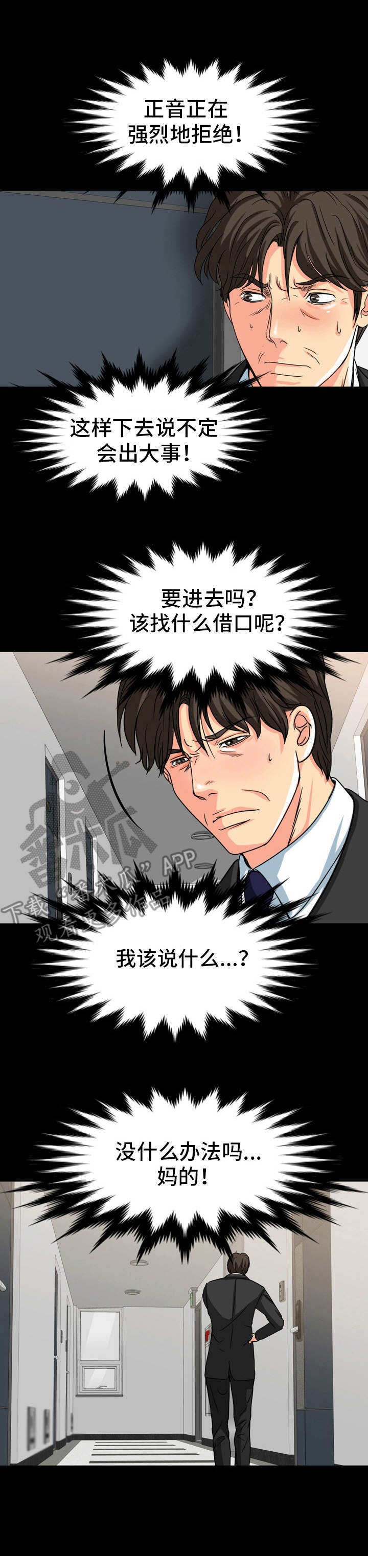 第24章：纠结