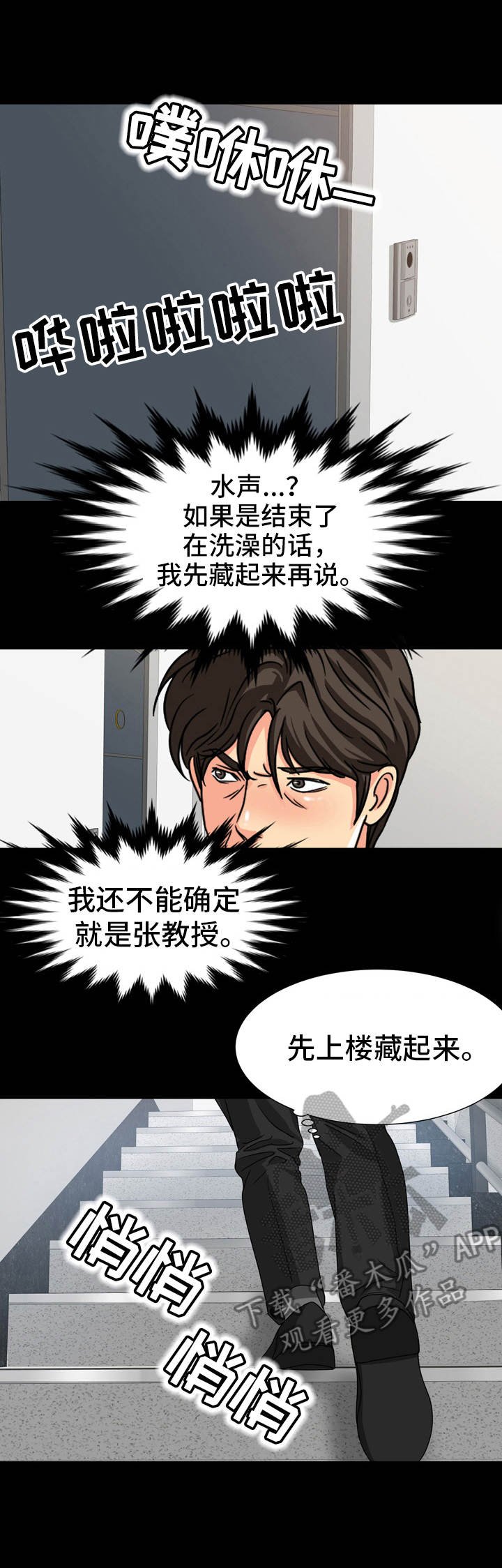 第24章：纠结