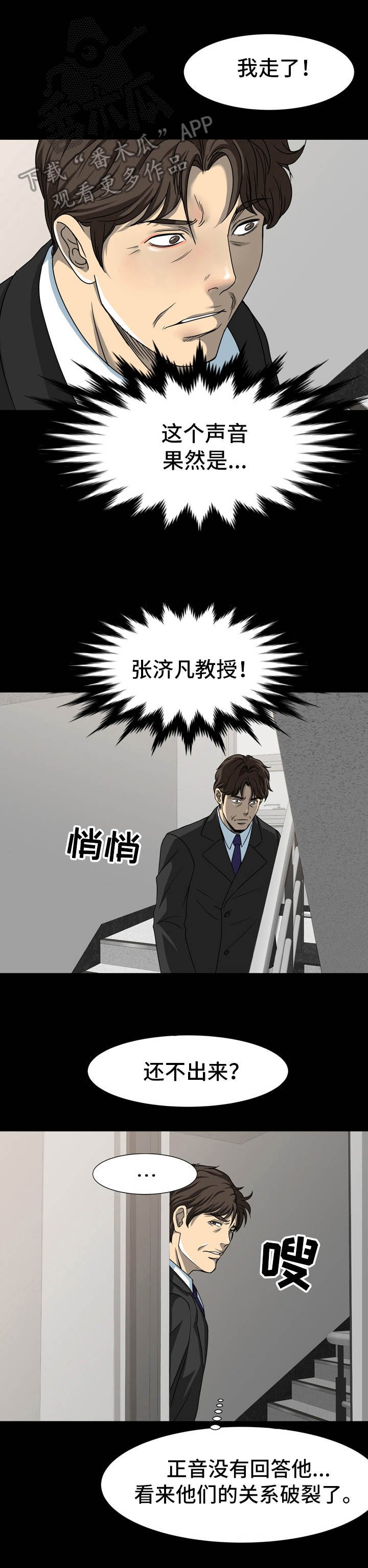 第24章：纠结