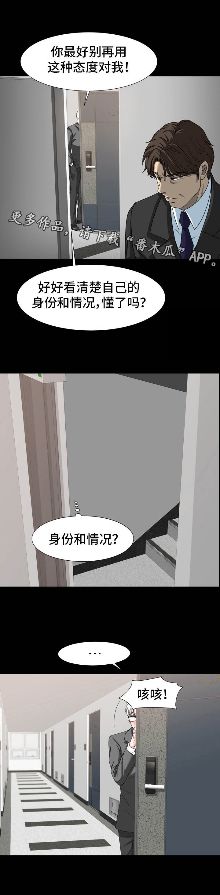 第24章：纠结