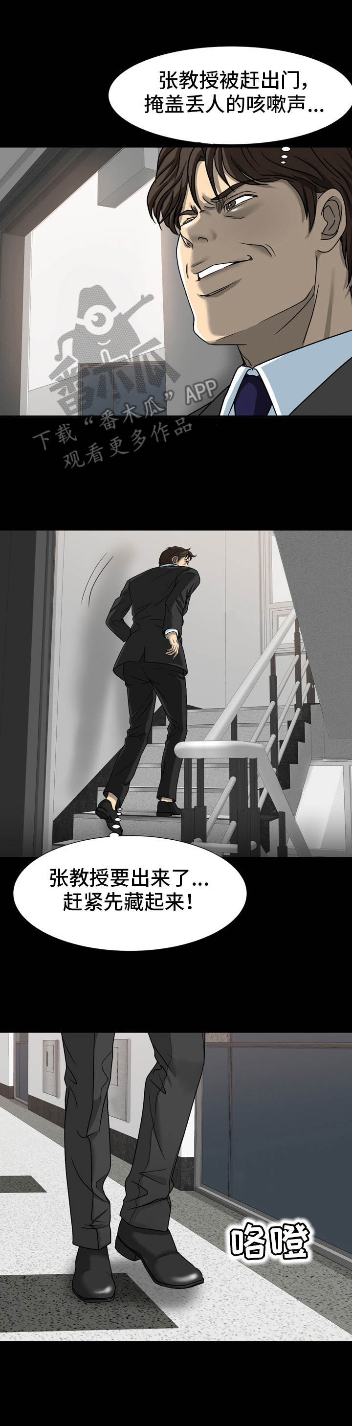 第24章：纠结