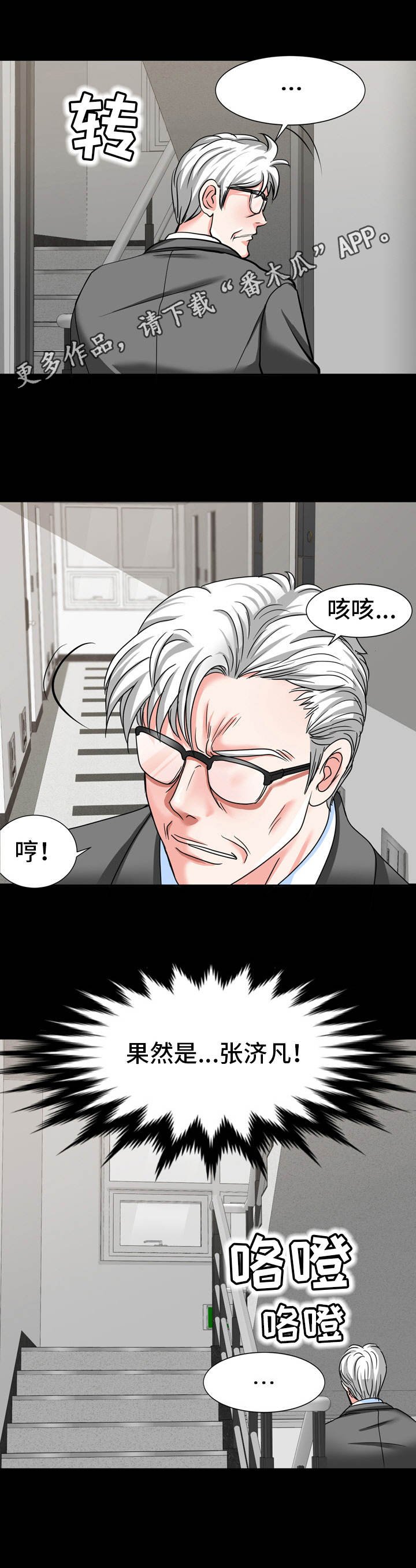 第24章：纠结