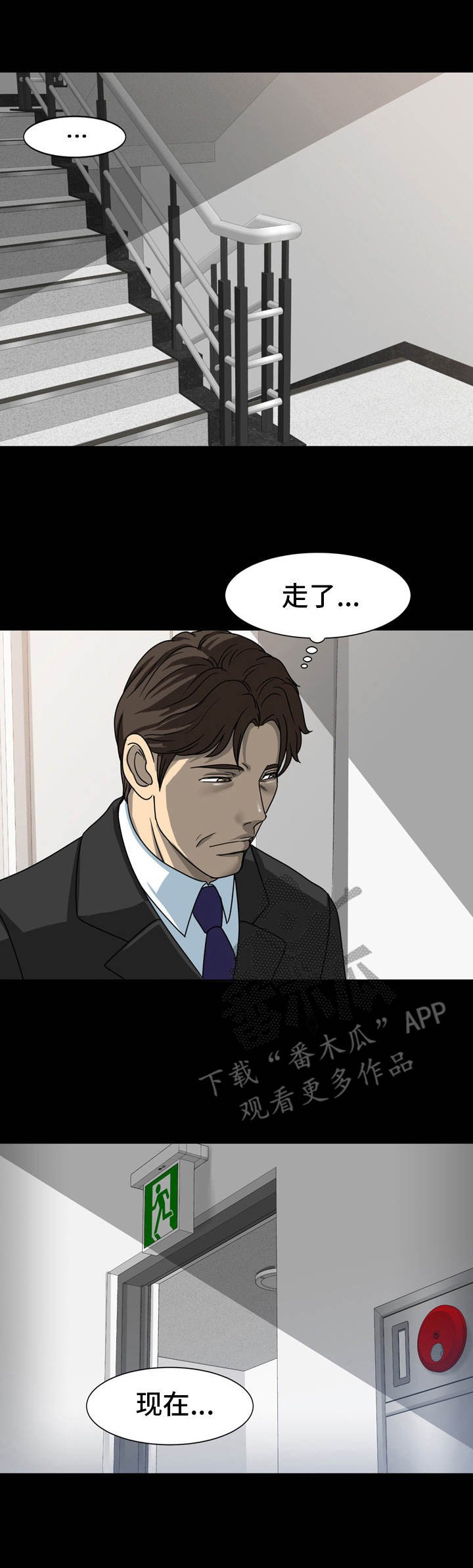 第24章：纠结