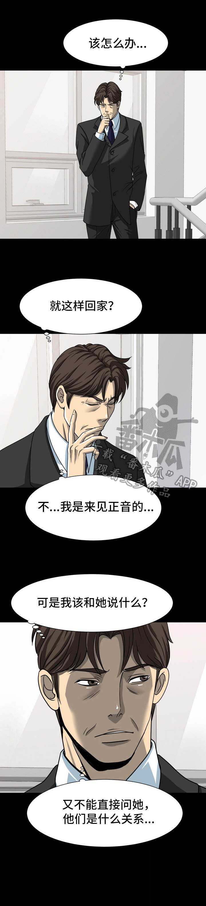 第24章：纠结