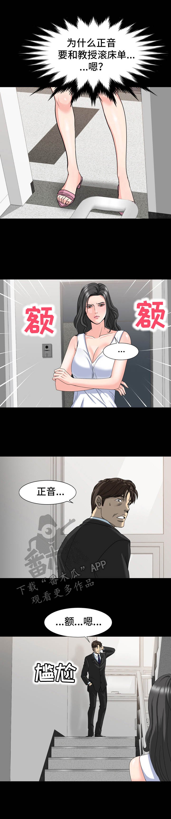 第25章：明知故问