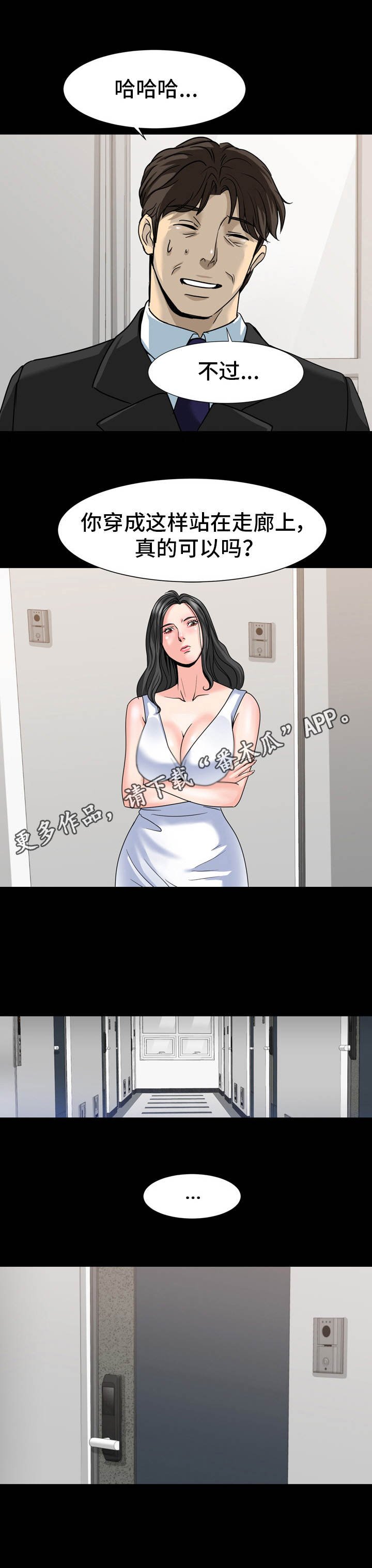 第25章：明知故问