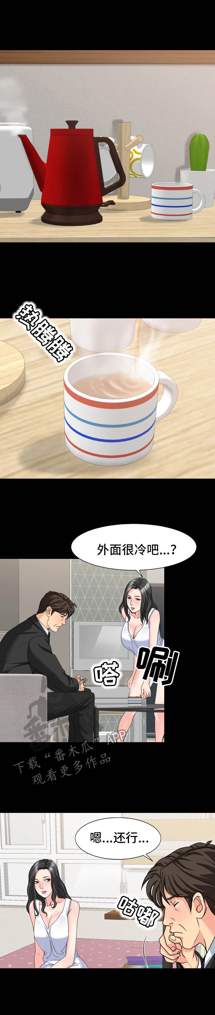 第25章：明知故问