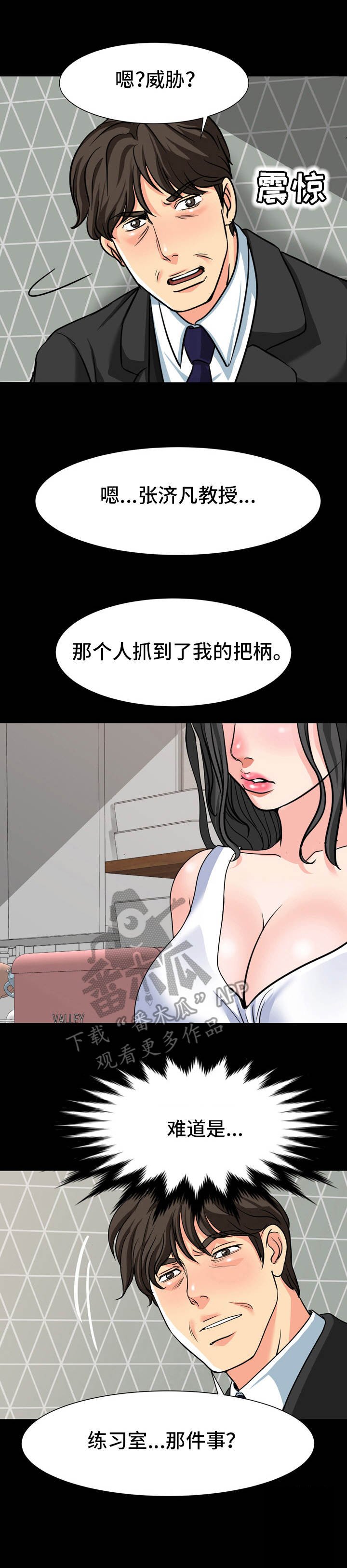 第25章：明知故问
