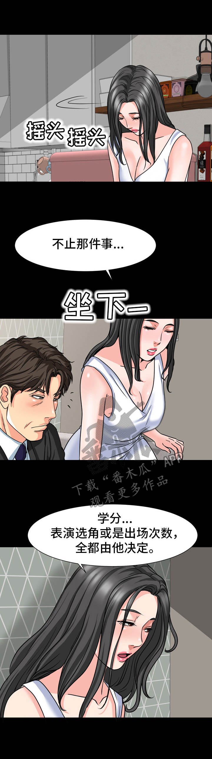 第26章：缘由