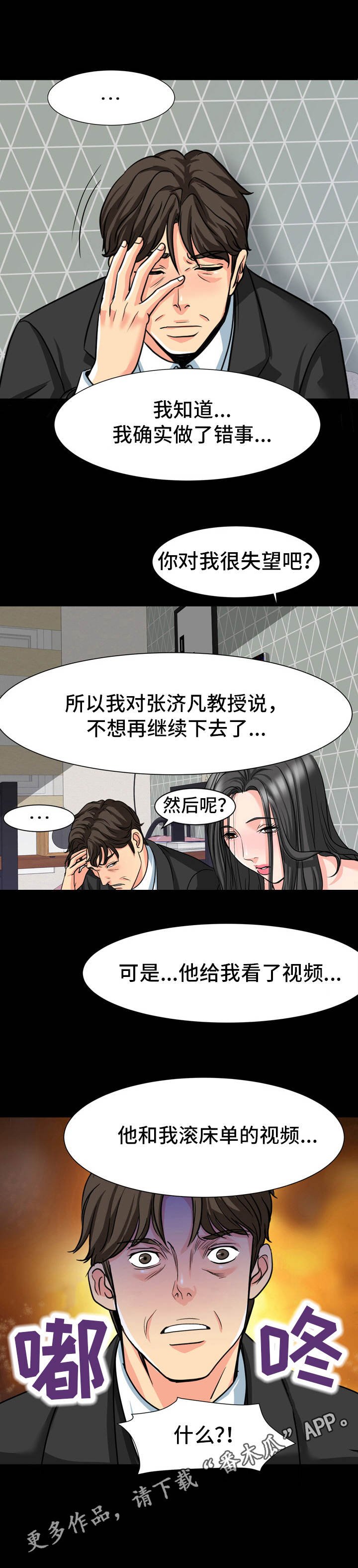 第26章：缘由