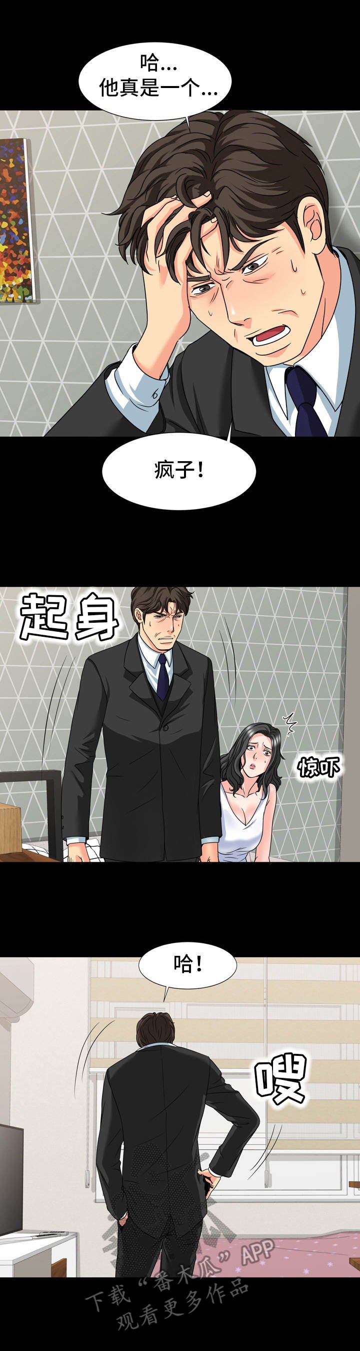 第26章：缘由