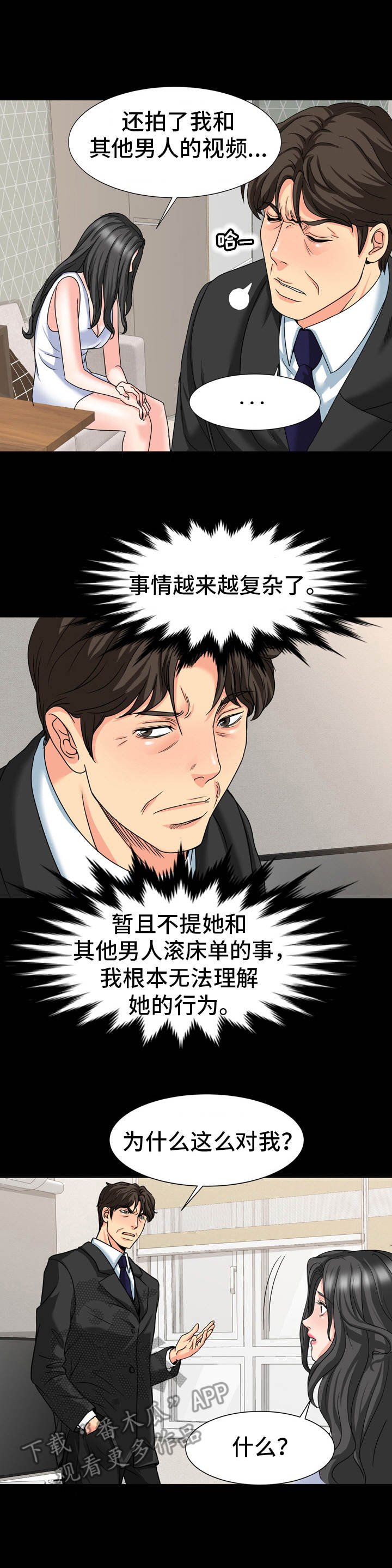 第26章：缘由