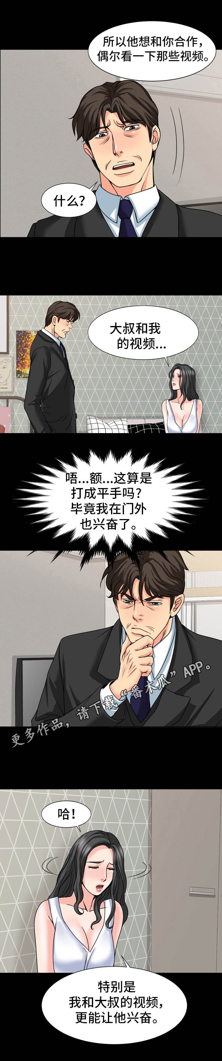 第26章：缘由