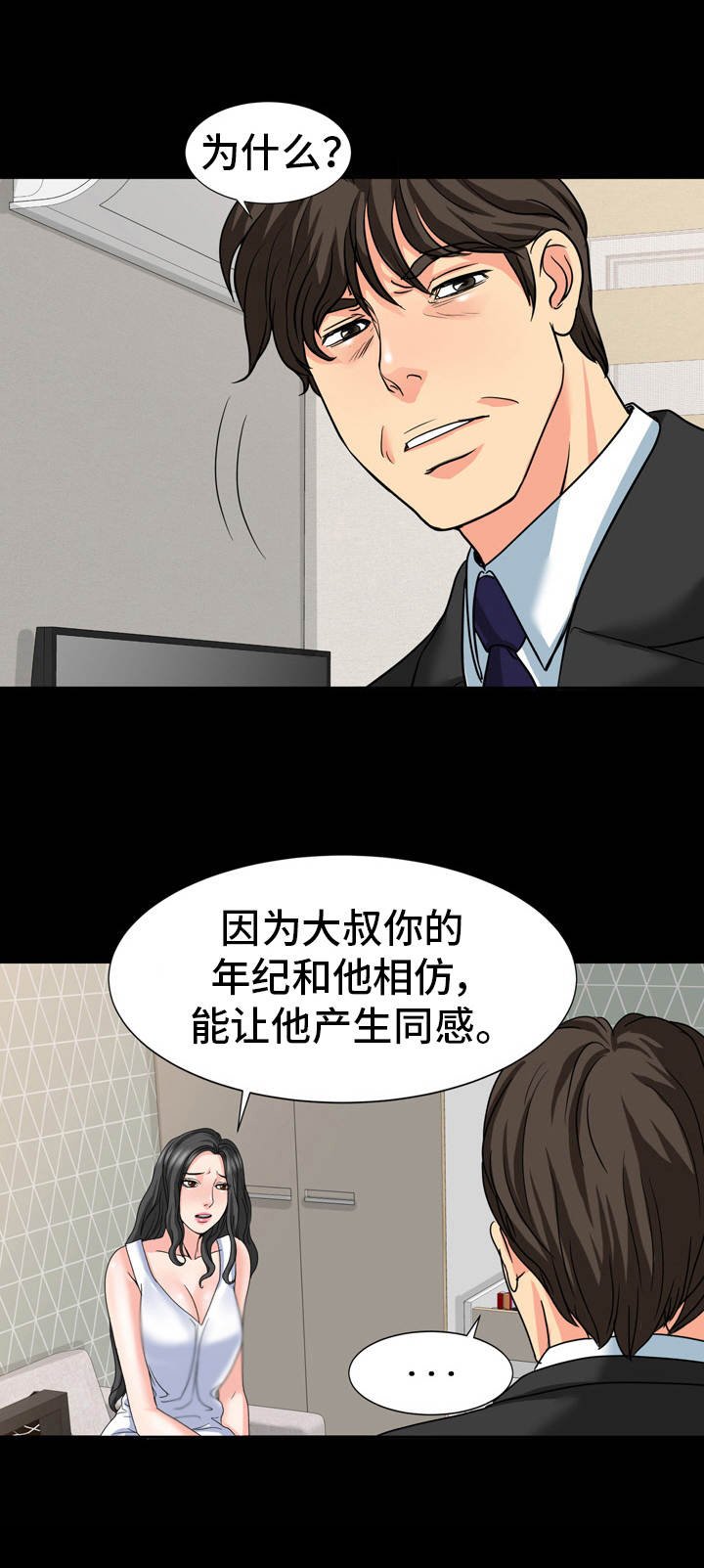 第26章：缘由
