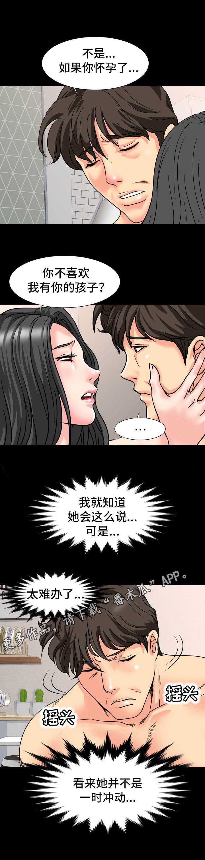 第27章：很难办