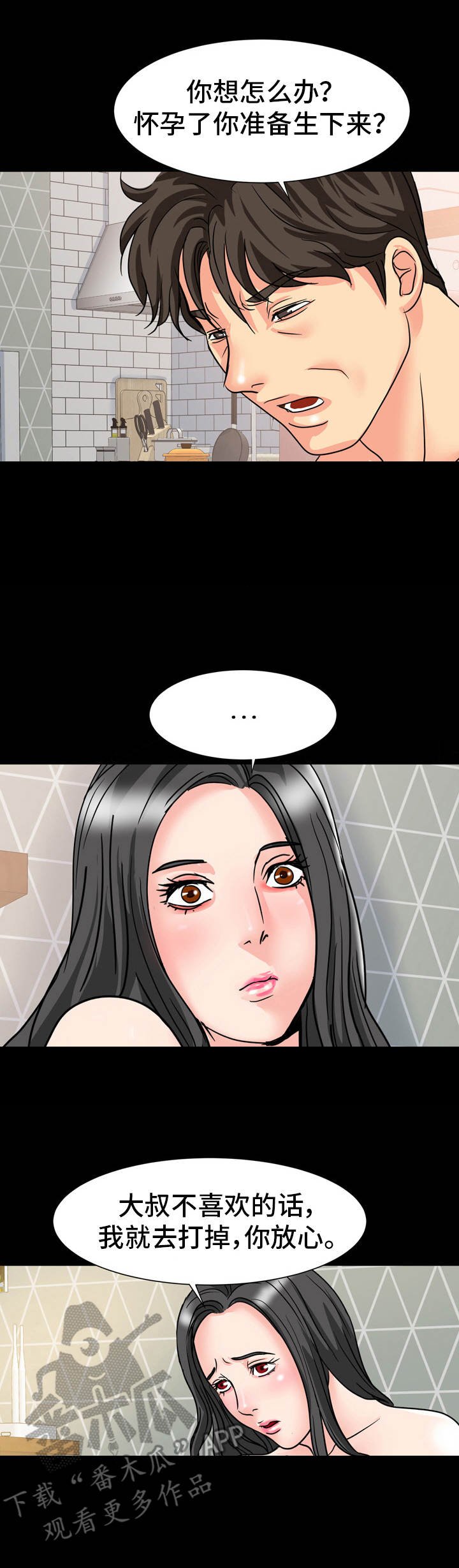 第27章：很难办