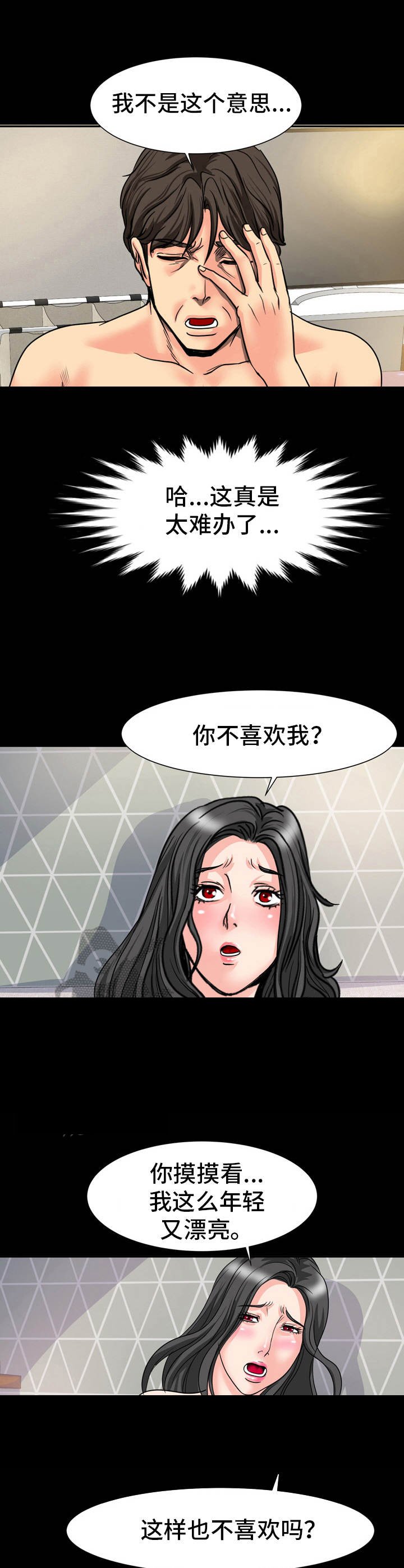 第27章：很难办