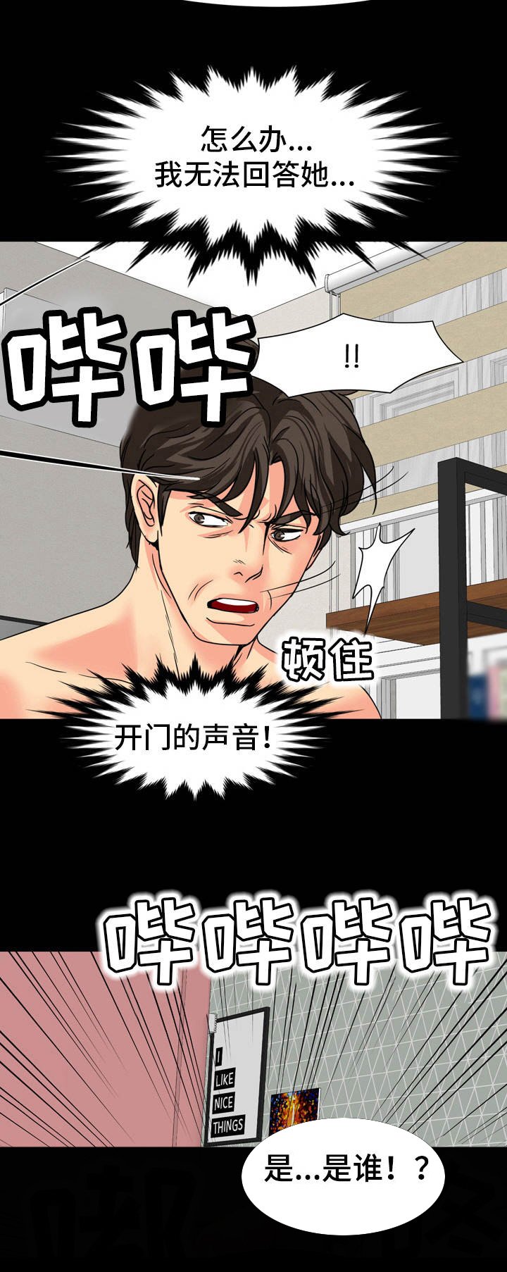第27章：很难办