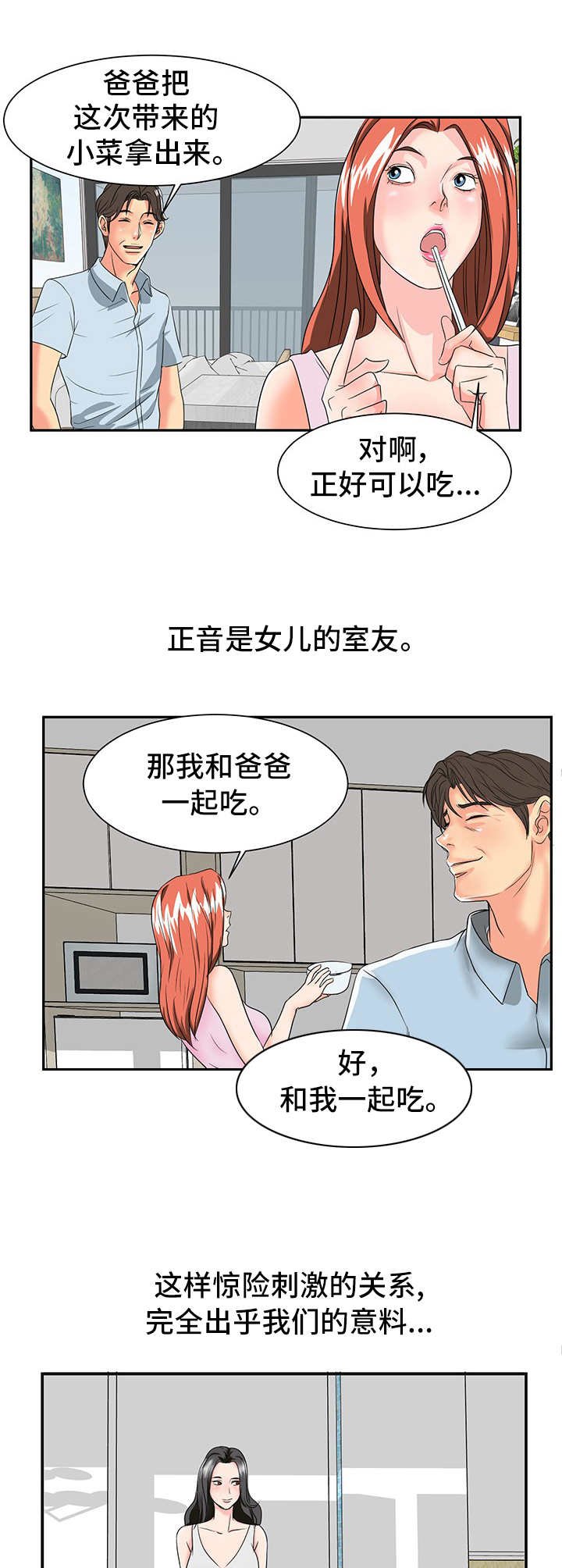 第3章：搬家