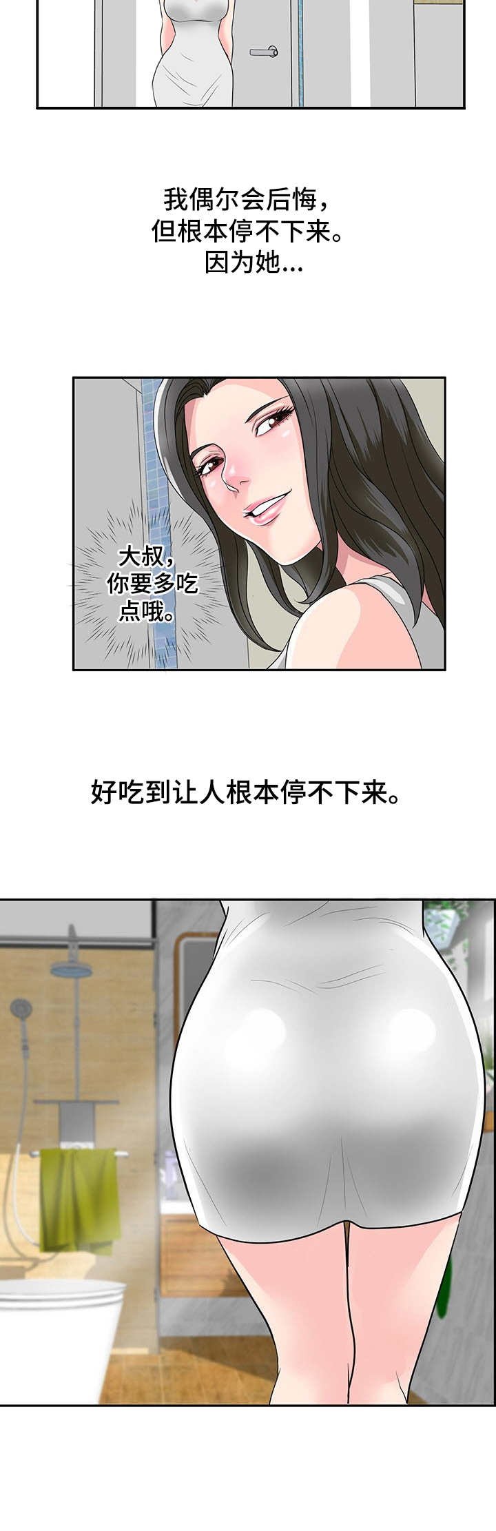 第3章：搬家
