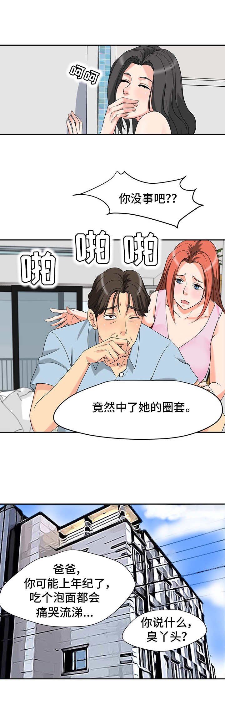 第3章：搬家