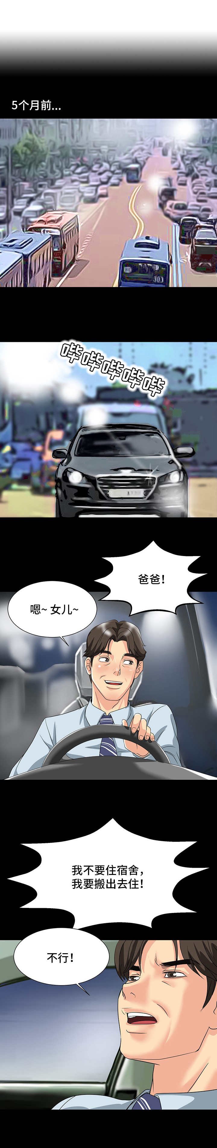 第3章：搬家