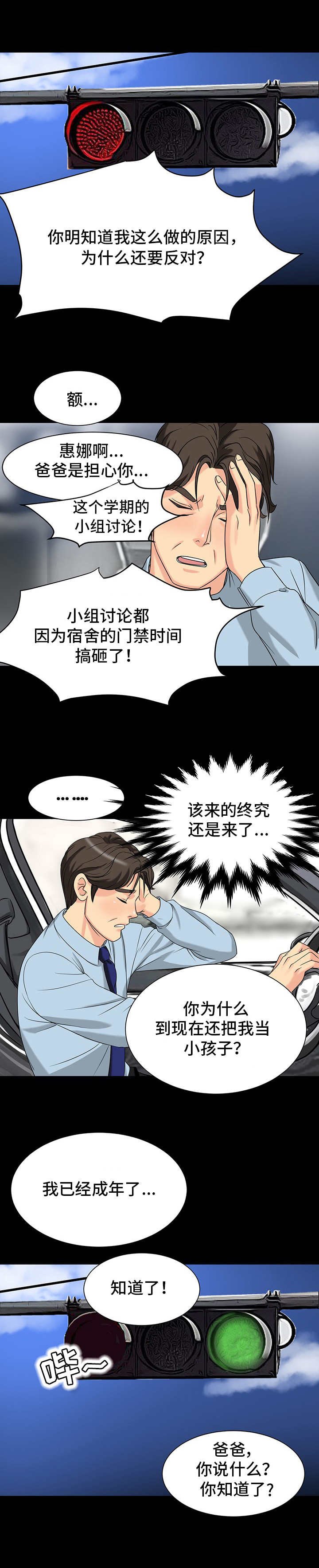 第3章：搬家