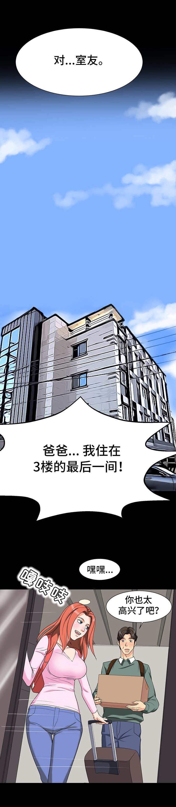 第3章：搬家