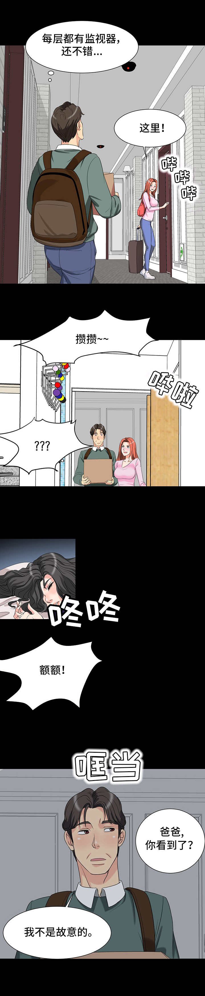 第3章：搬家