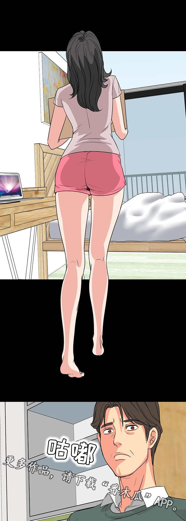 第4章：室友