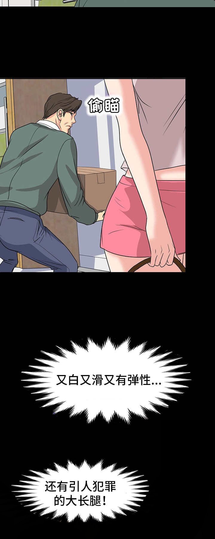 第4章：室友