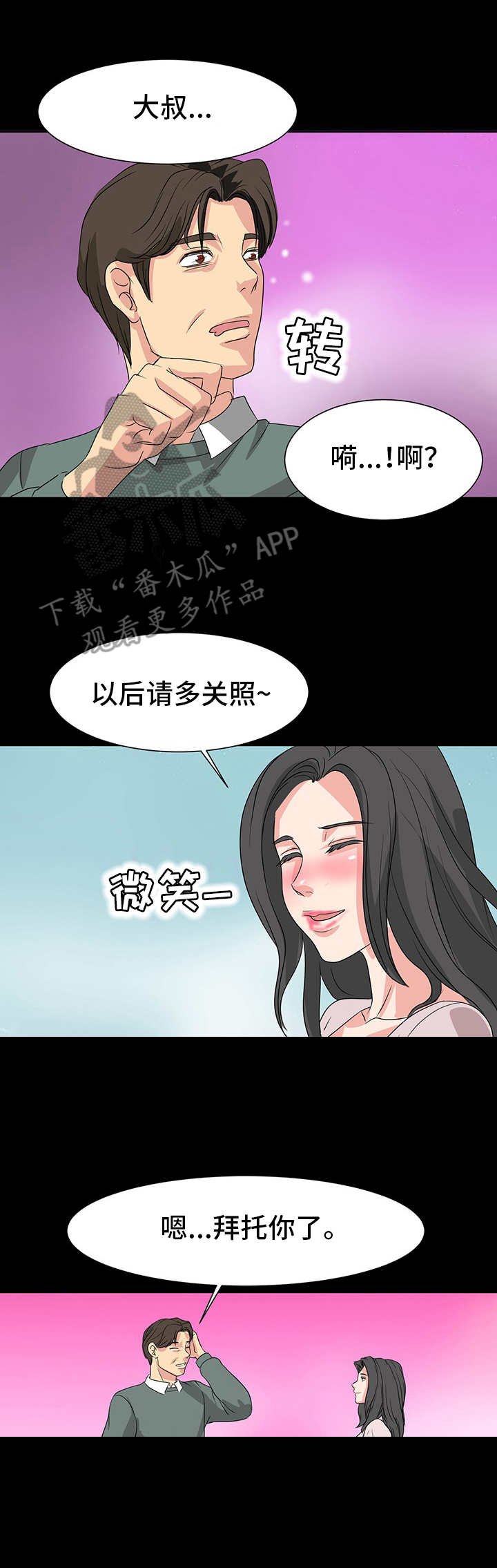 第4章：室友