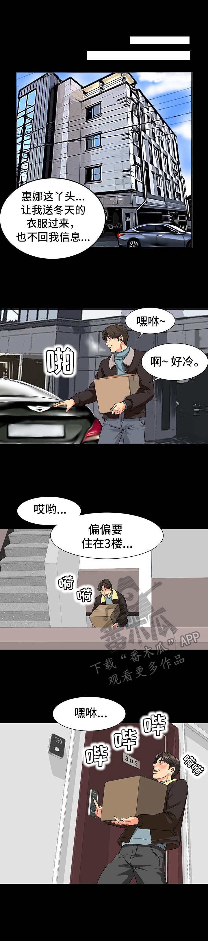 第4章：室友