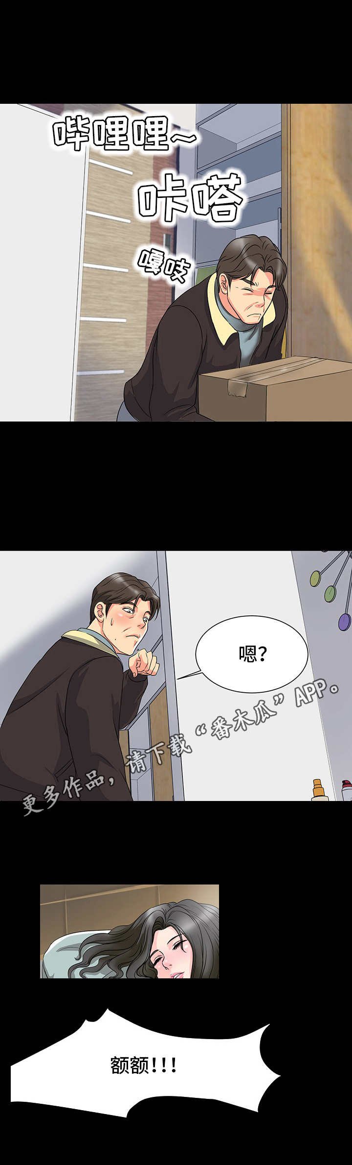 第4章：室友