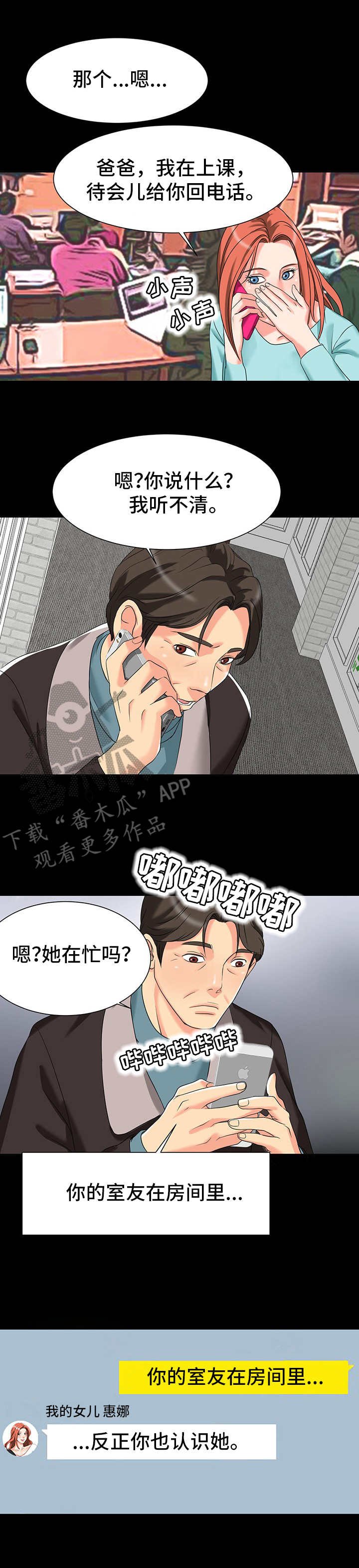 第5章：尴尬