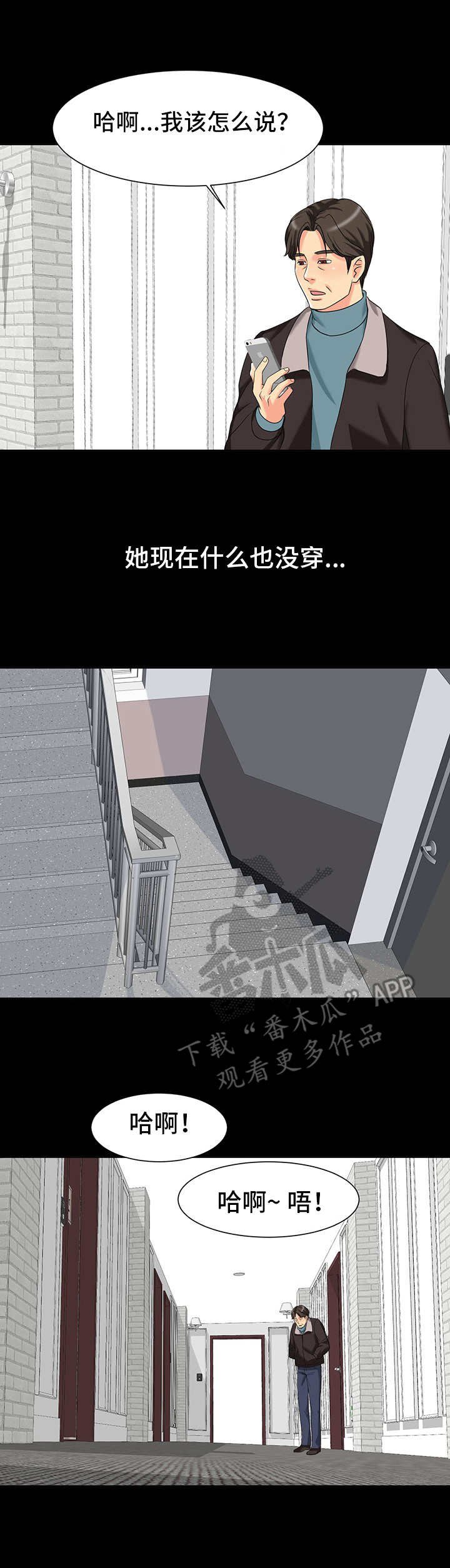 第5章：尴尬