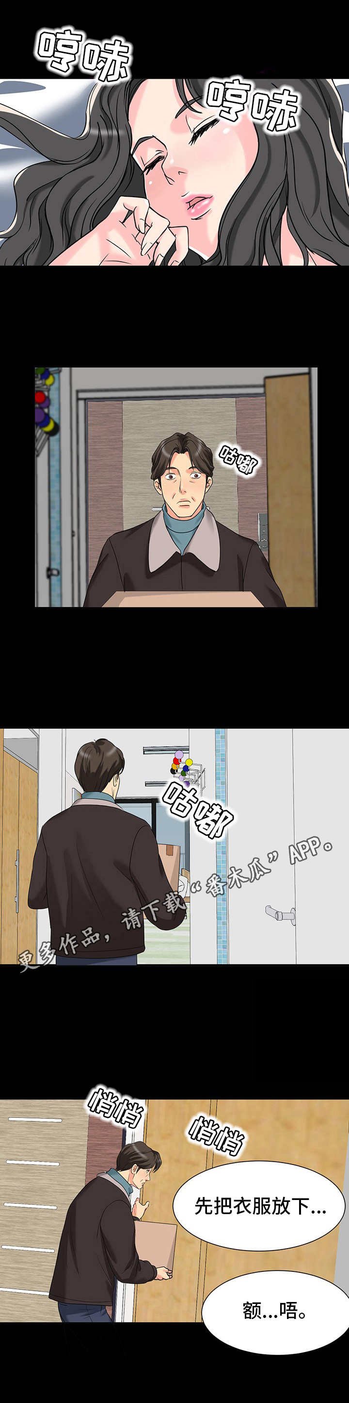 第5章：尴尬