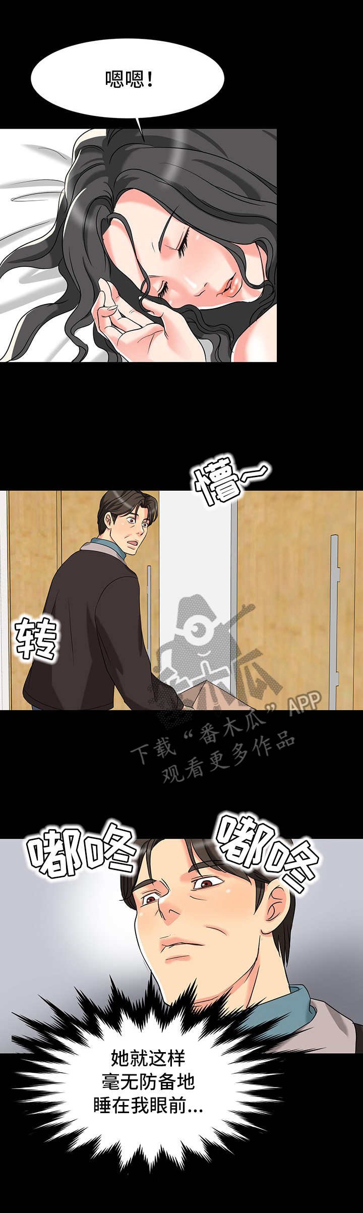 第5章：尴尬