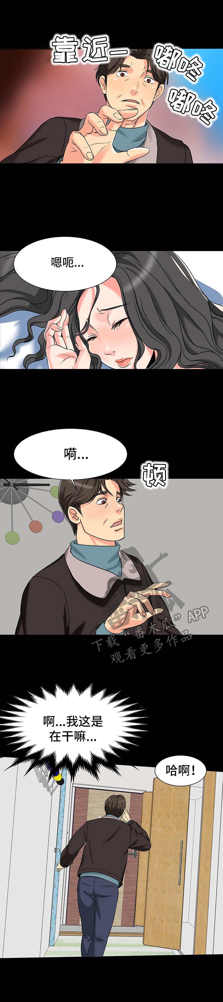 第5章：尴尬